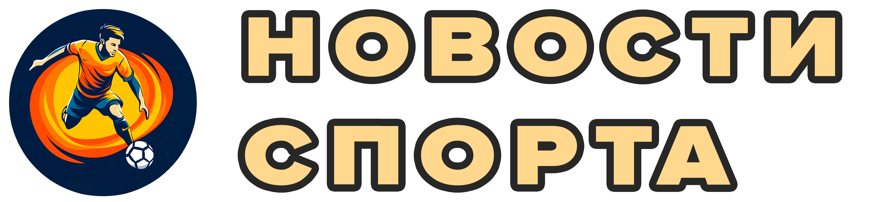 Спортивные новости 24/7
